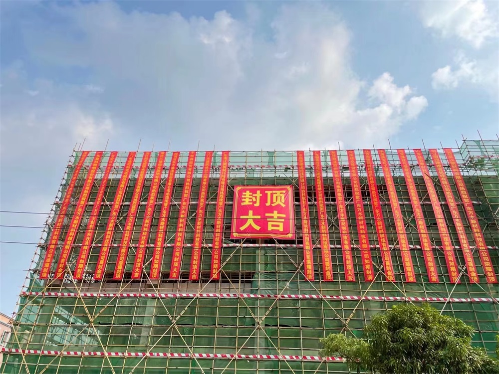万丈高楼平地起,众志成城为建设
